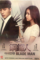 BLADE MAN 2014 DVD (KOREAN DRAMA) 1-18 EPISODES WITH ENGLISH SUBTITLES (ALL REGION)  鋼鐵人
