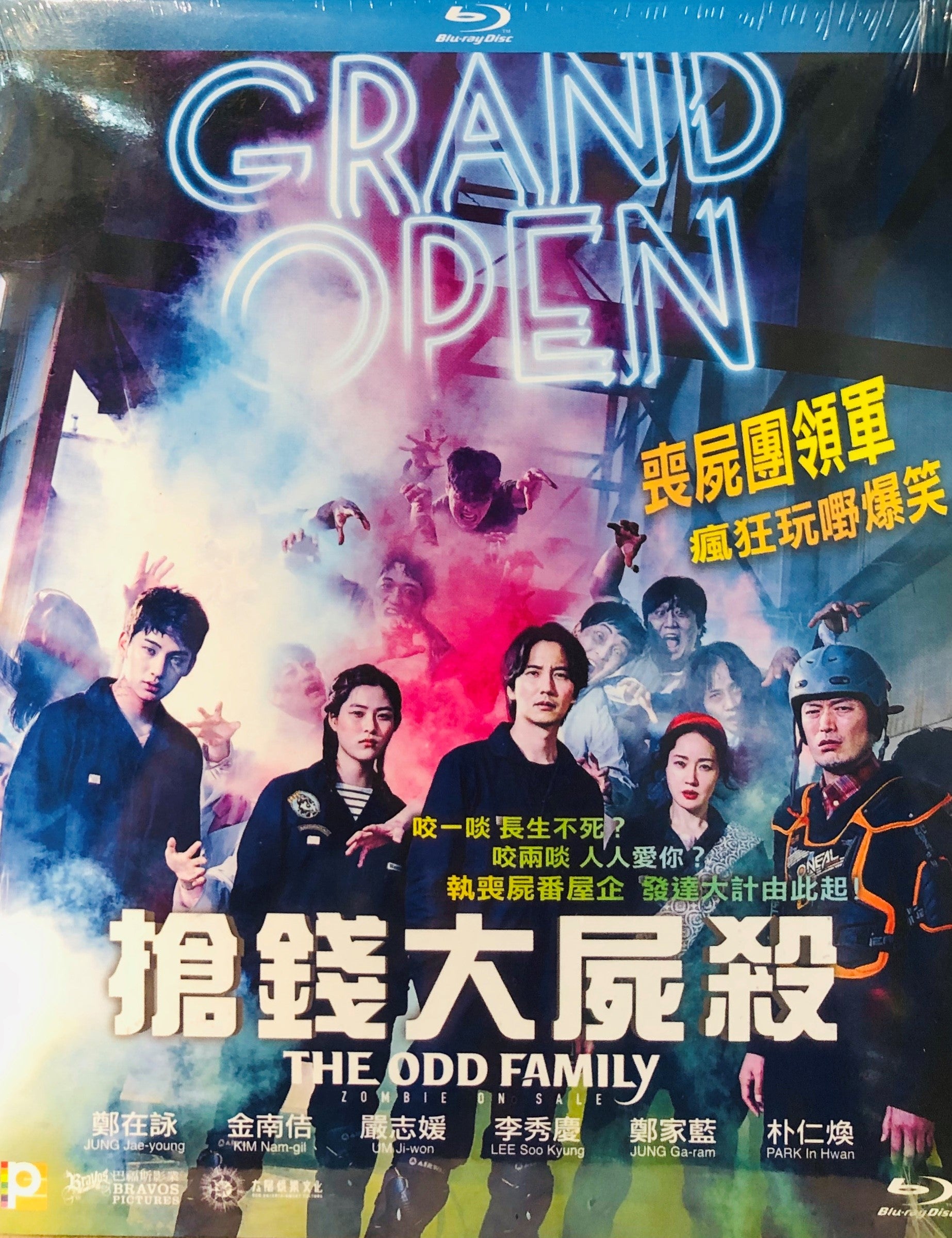 The Odd Family Zombie On Sale 2019 Korean Movie BLU RAY with