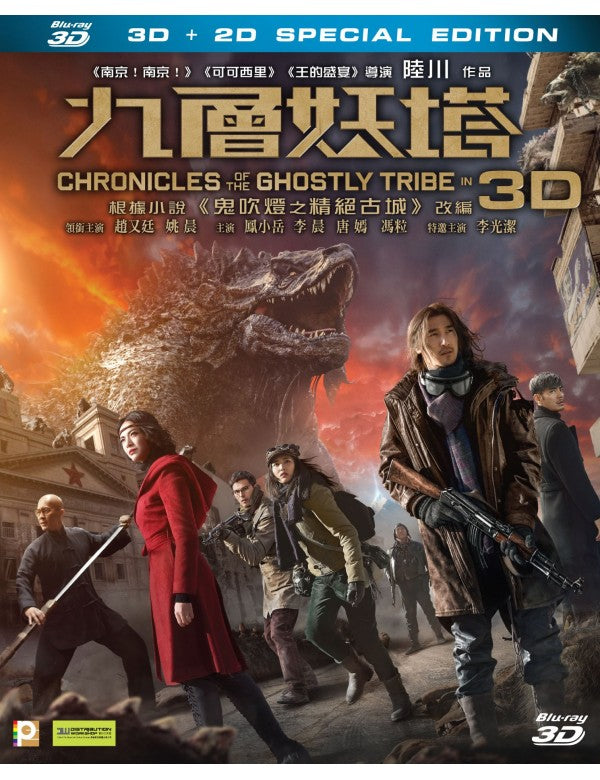 Chronicles ofthe ghostly tribe full movie download in hindi 300mb new arrivals