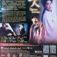 DREAM LOVERS 夢中人 1986 (Hong Kong Movie) DVD ENGLISH SUB (REGION 3)